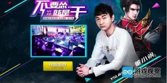  电竞主播人气爆棚带动粉丝经济