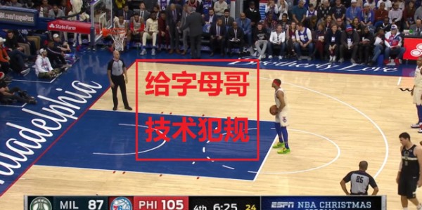  裁判判罚引争议，赛后复盘聚焦热点