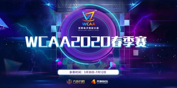  电竞青训体系完善，未来之星蓄势待发