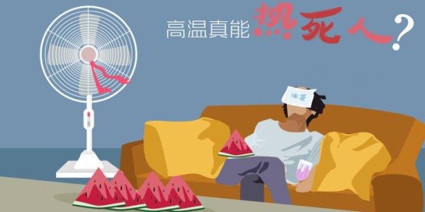  高温天气考验体能极限，选手采用冰敷策略应对酷暑  