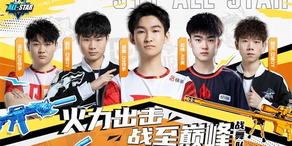  全明星周末欢乐多，技巧挑战展现球星风采