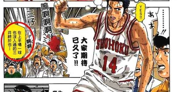  加时鏖战体力透支，意志力较量定胜负归属