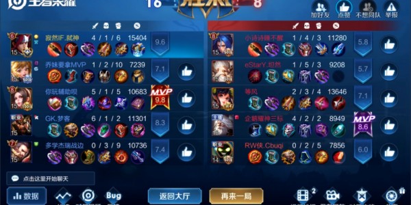  电竞装备全面升级，助力选手突破极限