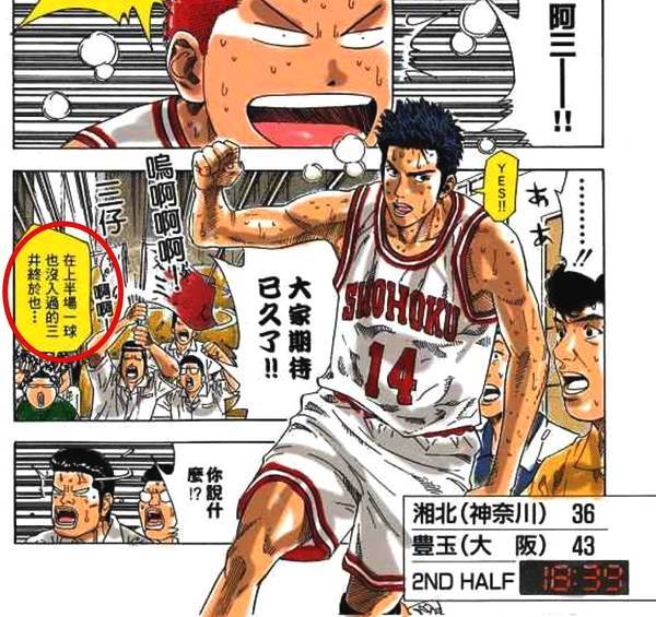  加时鏖战体力透支，意志力较量定胜负归属