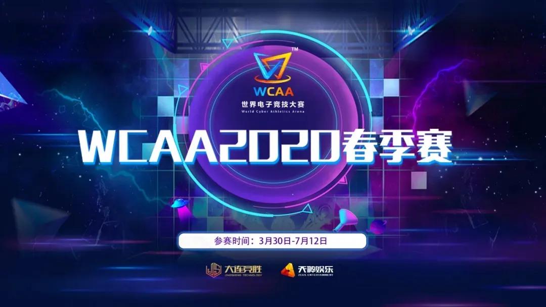  电竞青训体系完善，未来之星蓄势待发