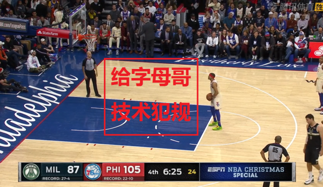  裁判判罚引争议，赛后复盘聚焦热点